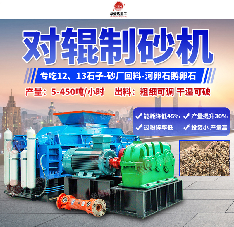 影響機(jī)大理石全液壓對輥制砂機(jī)品質(zhì)的因素有哪些？
