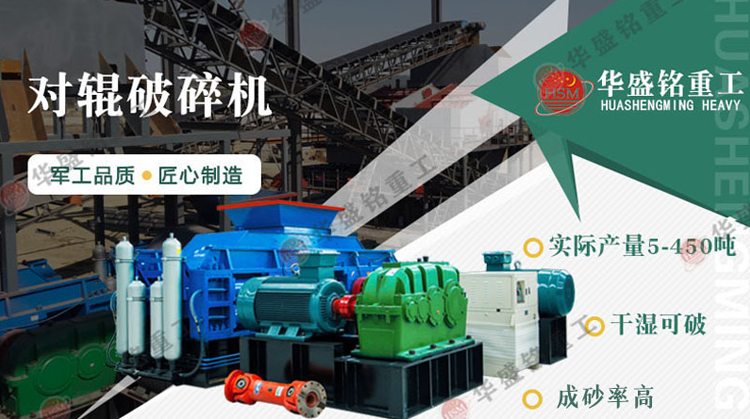 加工礦石用中型對輥破碎機型號有哪些？