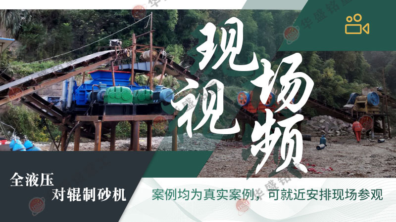 風(fēng)化石液壓對輥制砂機工作原理是什么？型號有那些？