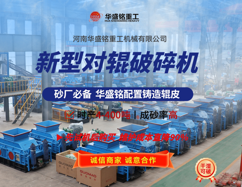 液壓對(duì)輥破碎機(jī)可破碎珍珠巖嗎？設(shè)備價(jià)格多少？