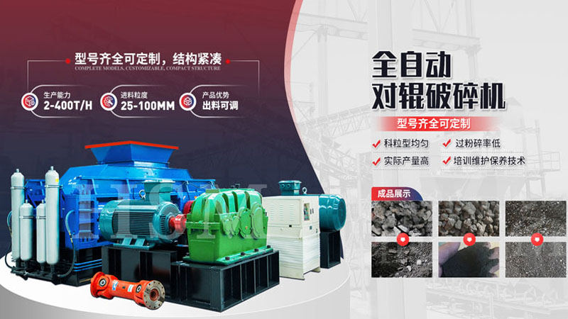 可打石料的液壓對(duì)輥破碎機(jī)多少錢(qián)一臺(tái)？