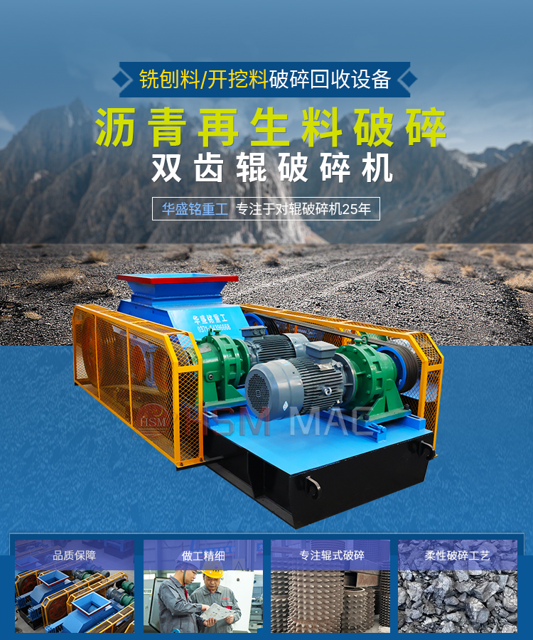 混凝土再生料齒輥破碎機多少錢一臺？破碎后用途哪里？