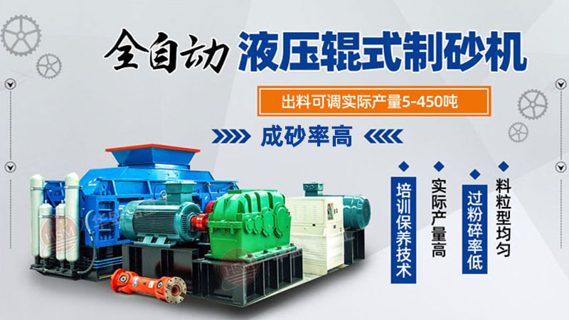石塊破碎設(shè)備大型液壓雙對輥破碎機價格多少？