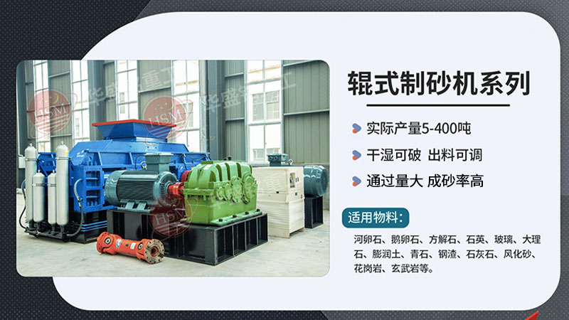 有客戶問石灰石制砂選用哪款對輥機呢？推薦1212型號