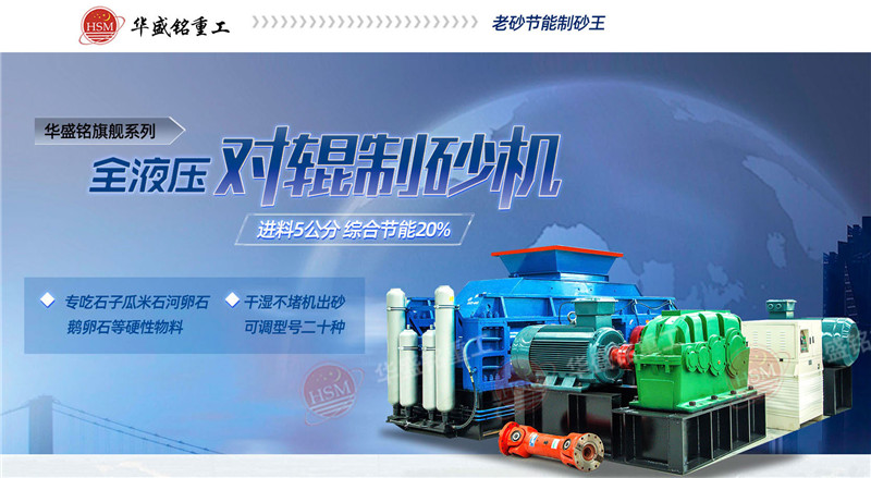 1010對輥破碎機(jī)型號及報(bào)價 鋰電輥壓機(jī)設(shè)備生產(chǎn)廠家