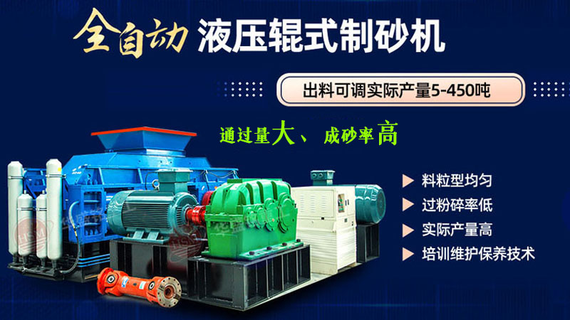 大產(chǎn)量對(duì)輥式破碎機(jī)型號(hào)有哪些？多少錢(qián)一臺(tái)
