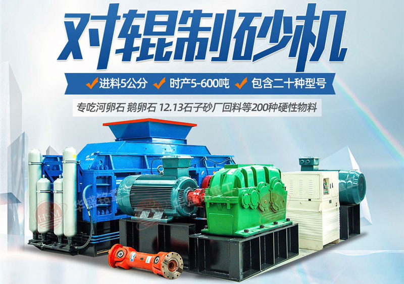 想買一臺(tái)制砂機(jī)時(shí)產(chǎn)量大約300噸左右的， 多少錢？廠家給不給送貨