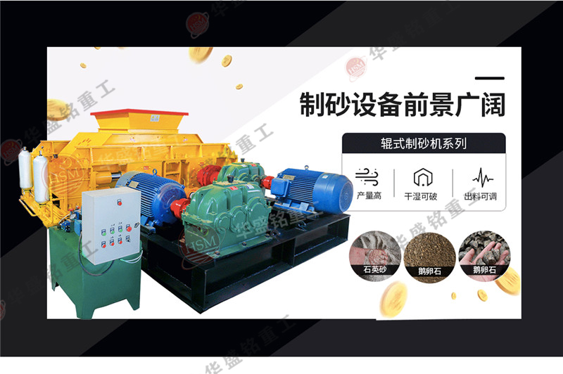 每小時產(chǎn)量500噸大型破碎機，對輥式破碎機一套多少錢