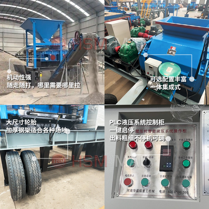 河南移動(dòng)式對(duì)輥制砂機(jī)廠(chǎng)家