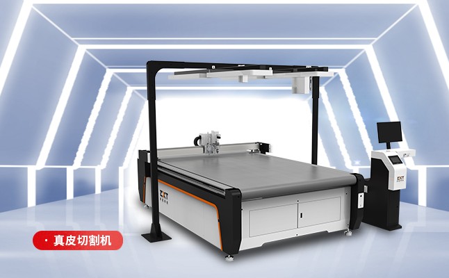 皮革切割難題多？一臺卓星智能皮革切割機全解決