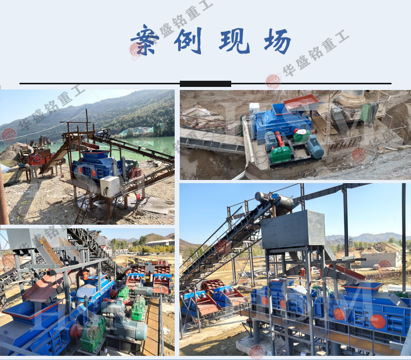 土石液壓對輥制砂機工作現(xiàn)場